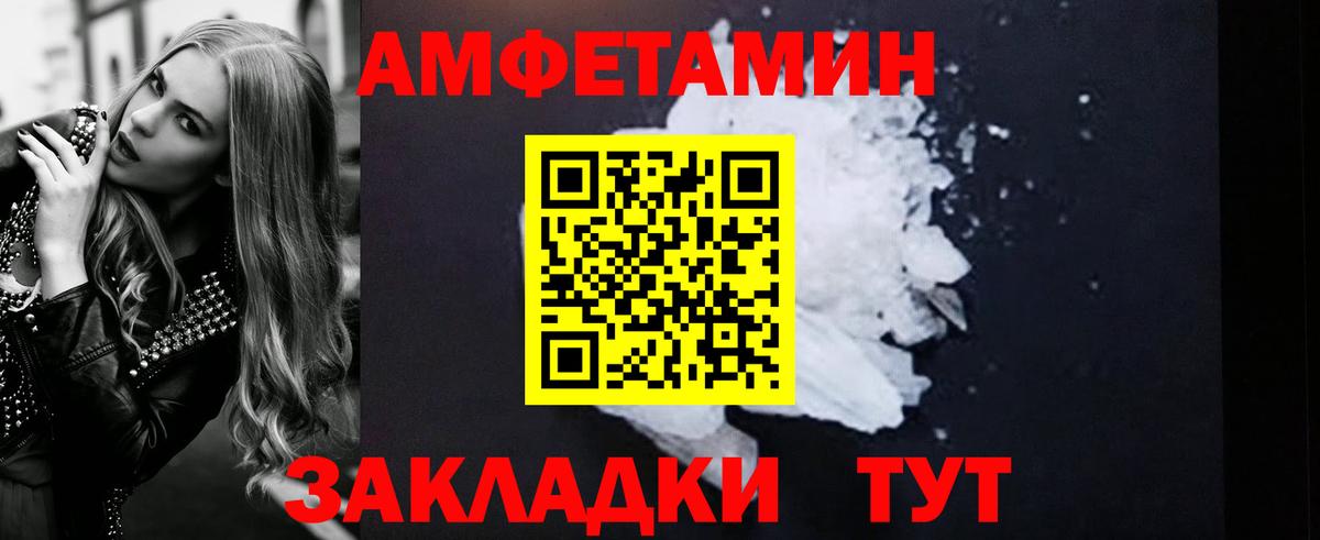 АМФЕТАМИН 98% Ульяновск