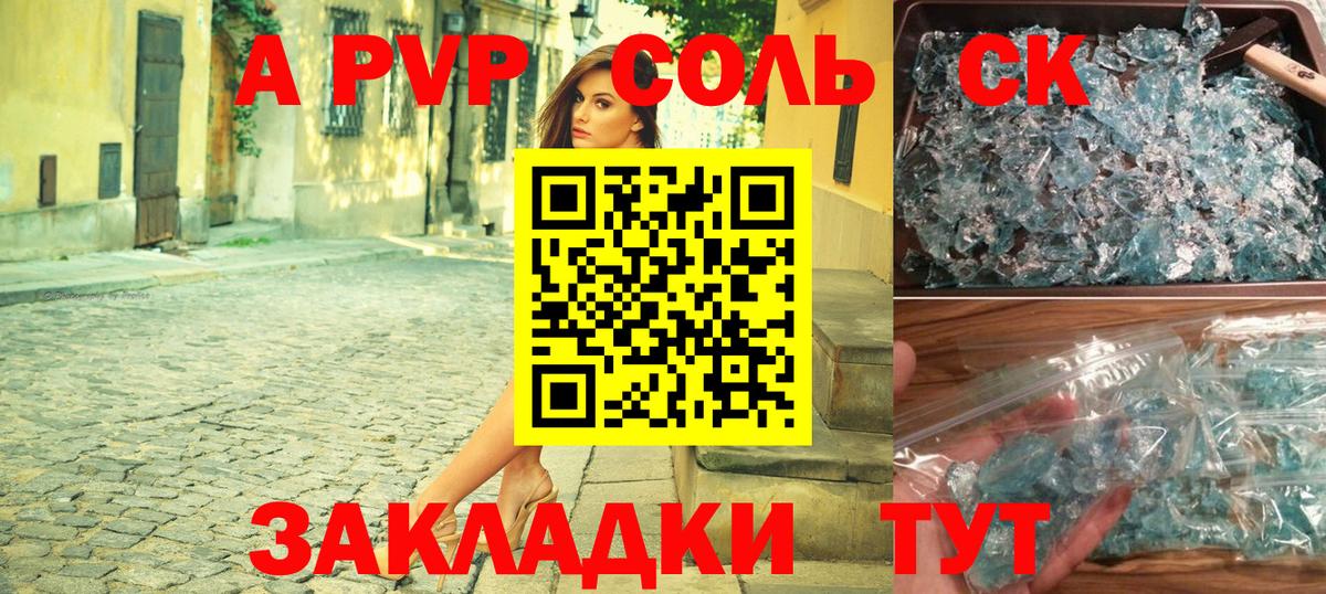 Ульяновск  А ПВП VHQ  Вход с VPN  Alfa_PVP крисы CK  Alpha-PVP СК КРИС 