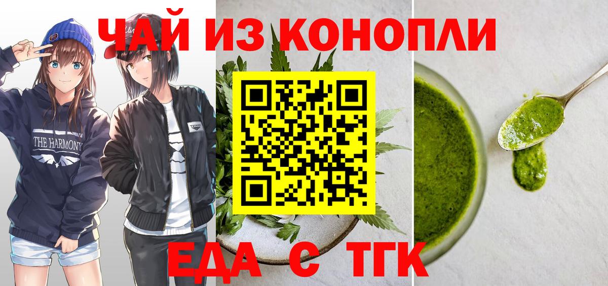 Печенье с ТГК марихуана  Вход с VPN  Ульяновск 