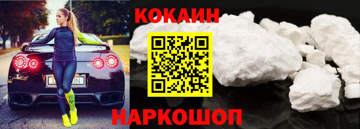 КОКАИН FishScale Ульяновск