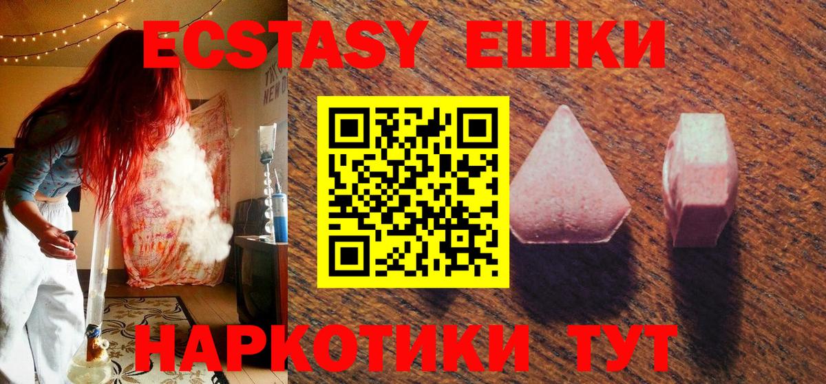 ЭКСТАЗИ TESLA Ульяновск