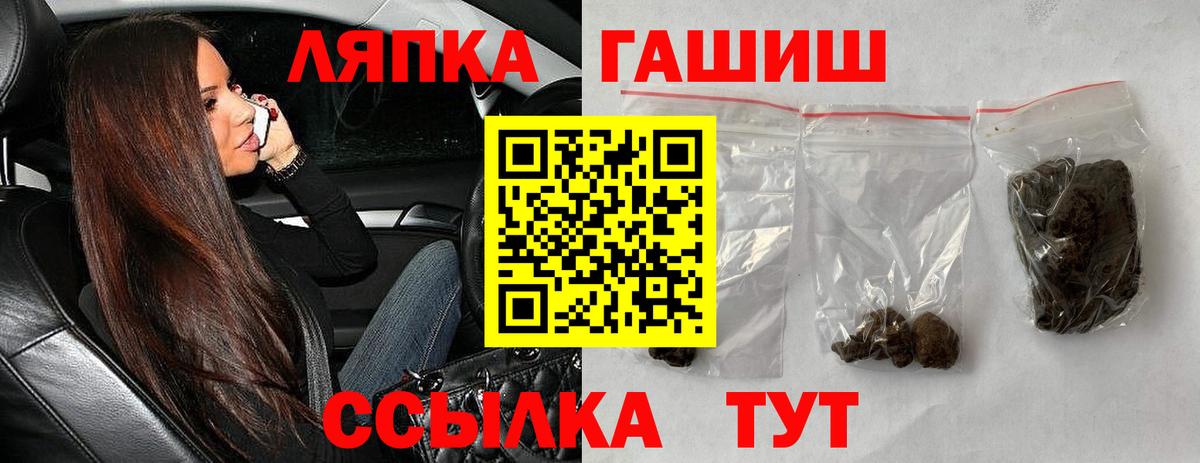 ГАШИШ хэш  Гашиш Ice-O-Lator  ГАШ  Вход с VPN  Ульяновск 