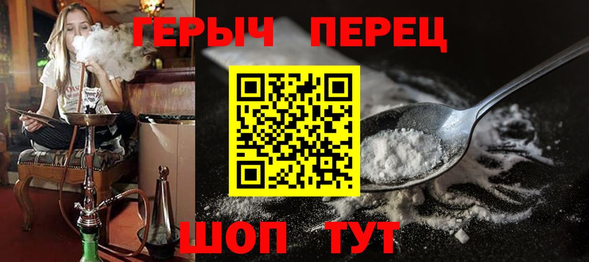 Ульяновск  Героин гречка  Вход с VPN 