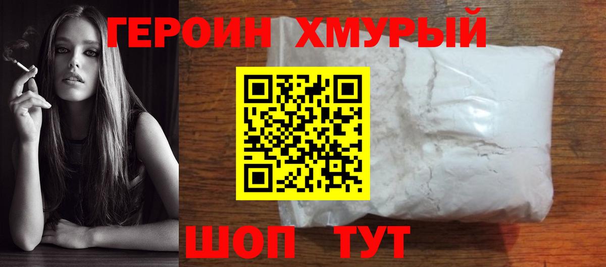 Героин Афган Ульяновск