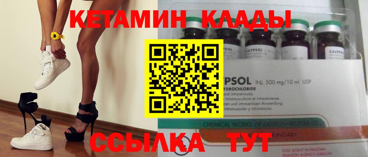 дарк нет формула  Кетамин VHQ    как зайти  Вход с VPN  Кетамин ketamine  Ульяновск 