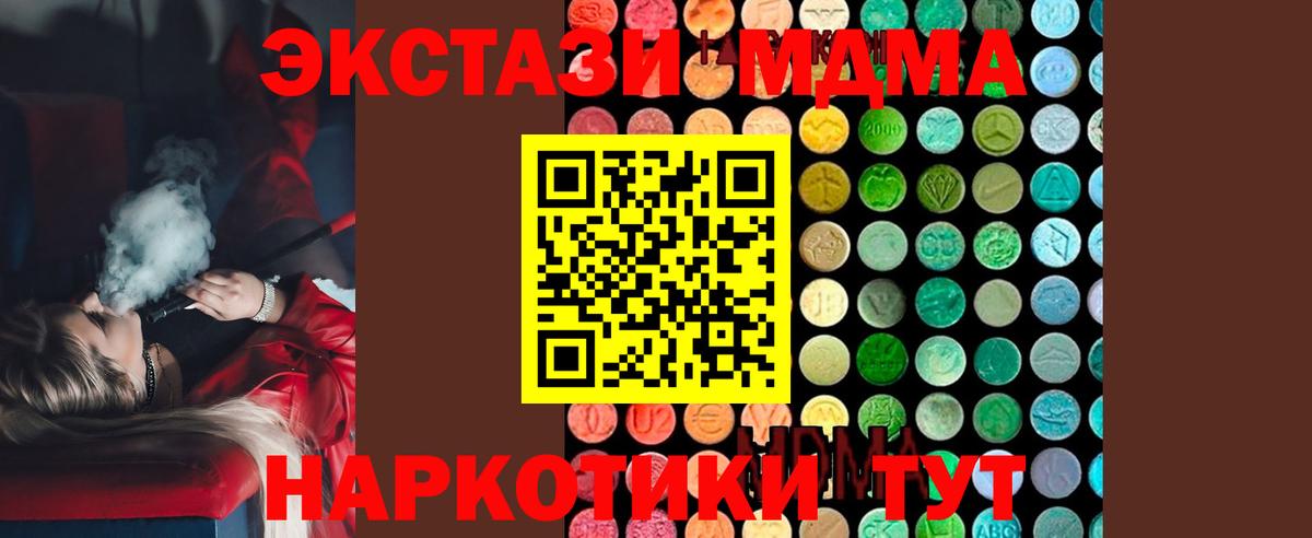 MDMA  МДМА VHQ  Вход с VPN  МДМА crystal  Ульяновск 