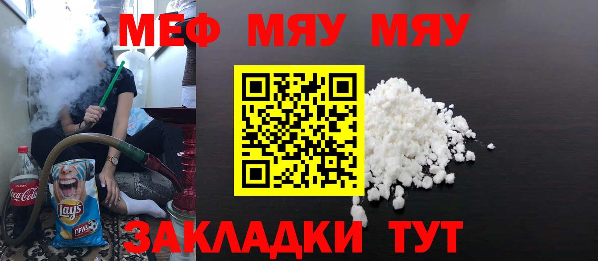 Меф кристаллы Ульяновск