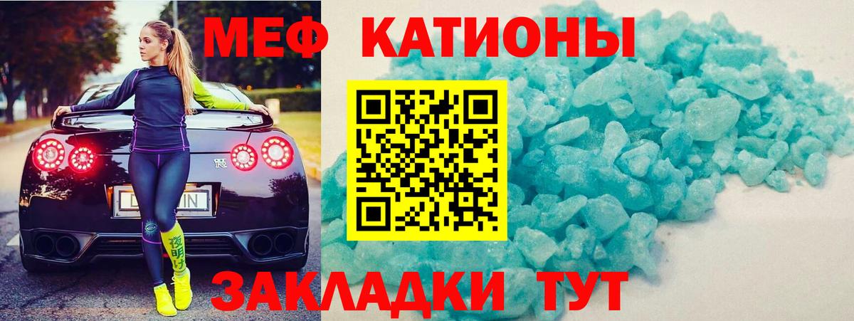 Ульяновск  МЕФ кристаллы  Меф  МЕФ VHQ  Вход с VPN 