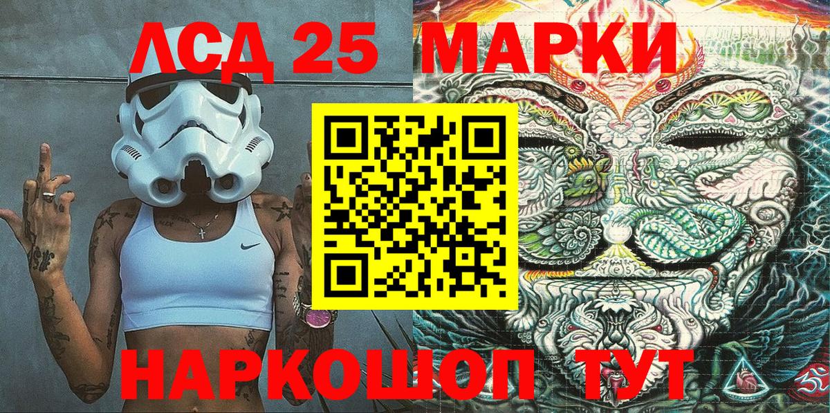 Ульяновск  Марки 25I-NBOMe 1,5мг  Марки NBOMe  Вход с VPN 