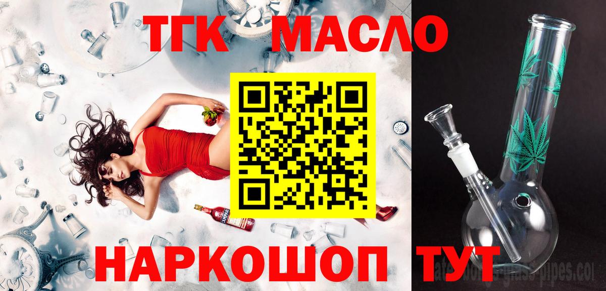 купить  цена  Вход с VPN  Ульяновск  ТГК Wax 